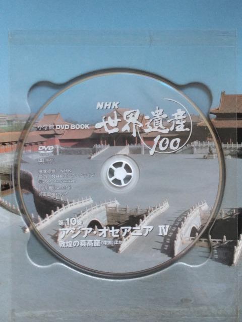 Ё{DVD/EY//oyC萔&0~@NHK@EY100 wف@10@AWAEIZAjA@W  {/G 
