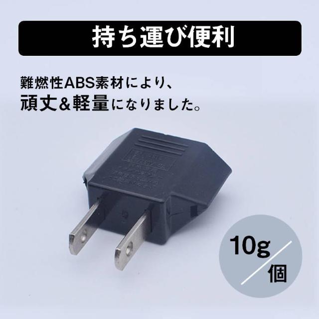 日本国内用 Cタイプ→Aタイプ 変換プラグ 2個セット 100-250V 3A 鉄 電源 変換アダプター コンセント 海外 旅行 < 家電/AV 日本国内用 Cタイプ→Aタイプ 変換プラグ 2個セット 100-250V 3A 鉄 電源 変換アダプター コンセント 海外 旅行 < 家電/AVの