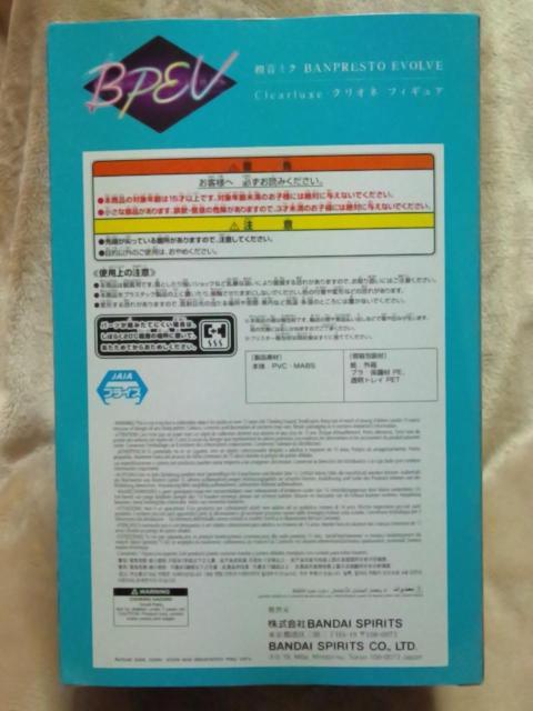 ~NBANPRESTO EVOLVE Clearluxe-NIl-tBMA