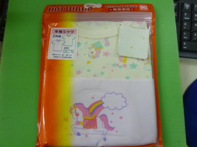 半袖 2枚組  90 < キッズ/ベビー  半袖 2枚組  90  < キッズ/ベビーの
