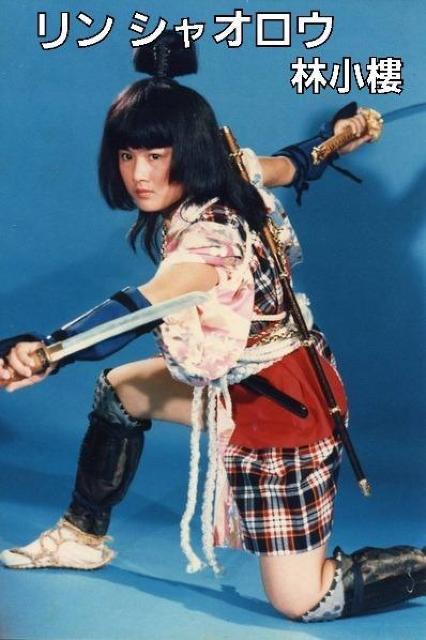 ☆新桃太郎 Vol.1☆リンシャオロウ < CD/DVD/ビデオ ☆新桃太郎 Vol.1☆リンシャオロウ < CD/DVD/ビデオの