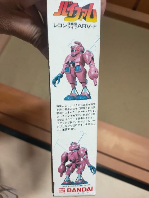 昔のプラモデル/バイファム/レコンタイプ < ホビー  昔のプラモデル/バイファム/レコンタイプ < ホビーの