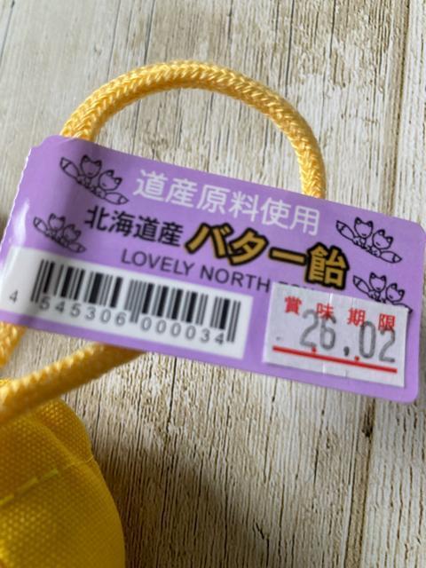 北海道 バター飴 巾着仕様 4色セット 北海道限定 お土産 カワイイ < グルメ/ドリンク  北海道 バター飴 巾着仕様 4色セット 北海道限定 お土産 カワイイ < グルメ/ドリンクの