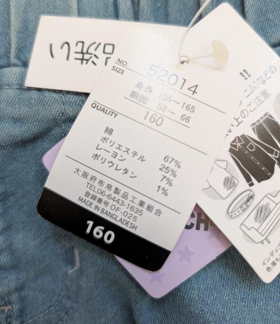 160★Tender Heart★ストレッチデニムパンツ★新品★送料無料 < キッズ/ベビー 160★Tender Heart★ストレッチデニムパンツ★新品★送料無料 < キッズ/ベビーの