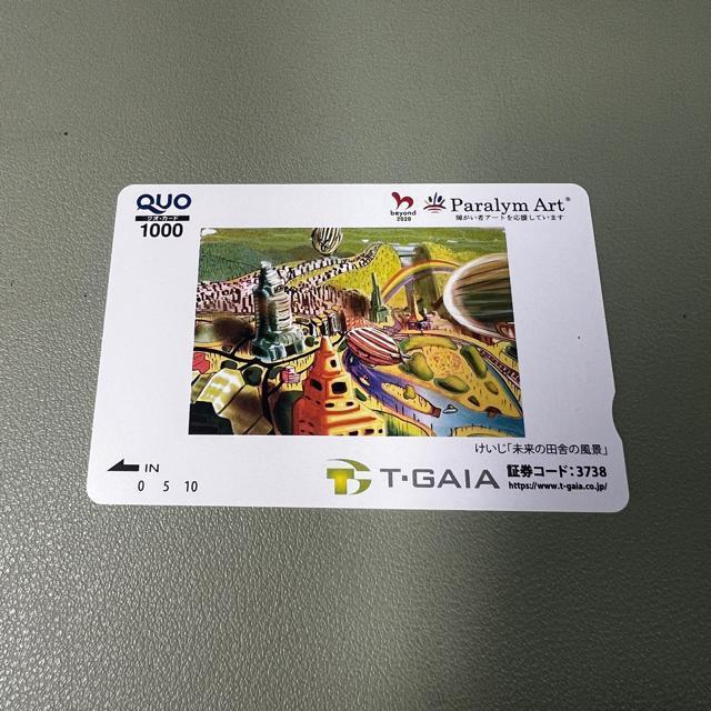 【送料無料】クオカード 1000円 < チケット/金券 【送料無料】クオカード 1000円 < チケット/金券の