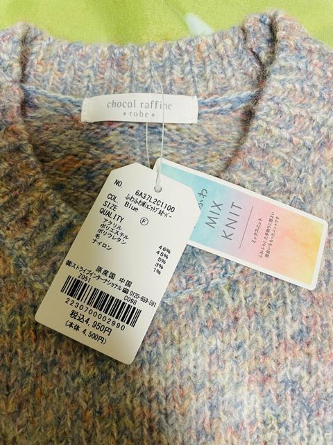 �V�i�@chocol raffine�ӂ�ӂ�Mix�j�b�g�v���I�[�o�[�@�Z�[�^�[ �� �����t�@�b�V������ 