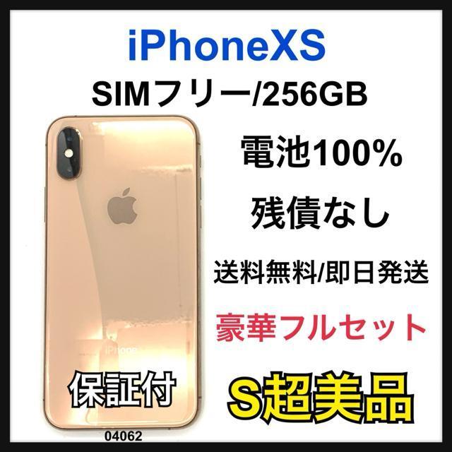 S 100% iPhone XS 256 GB SIM�t���[ �S�[���h �{��  �� �Ɠd/AV�� 