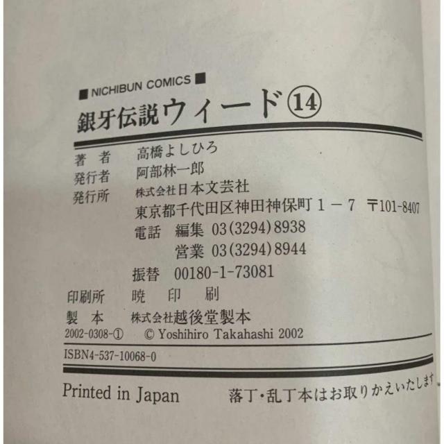 �y���������z���`�� WEED �E�B�[�h 14�� �����悵�Ђ� ���{���|�� �� �A�j��/�R�~�b�N/�L�����N�^�[�� 