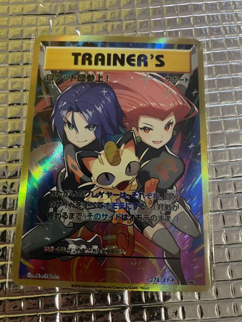 ���P�b�g�c�Q��!�yP�z{278/XY-P} XY  �� �g���[�f�B���O�J�[�h�� 