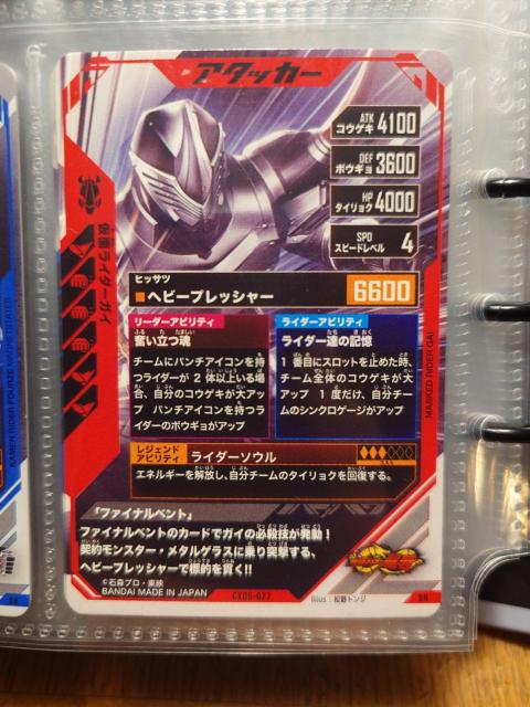 �K���o���W�F���YCX05-027���ʃ��C�_�[�K�C �� �g���[�f�B���O�J�[�h�� 