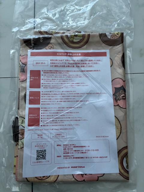 非売品未使用ポケモンミスドエコバッグ < アニメ/コミック/キャラクター 非売品未使用ポケモンミスドエコバッグ < アニメ/コミック/キャラクターの