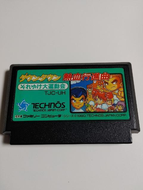 FC �_�E���^�E���M���s�i�� ����䂯��^���� TJC-UH �\�t�g�̂� ���Õi  �� �Q�[���{��/�\�t�g�� 