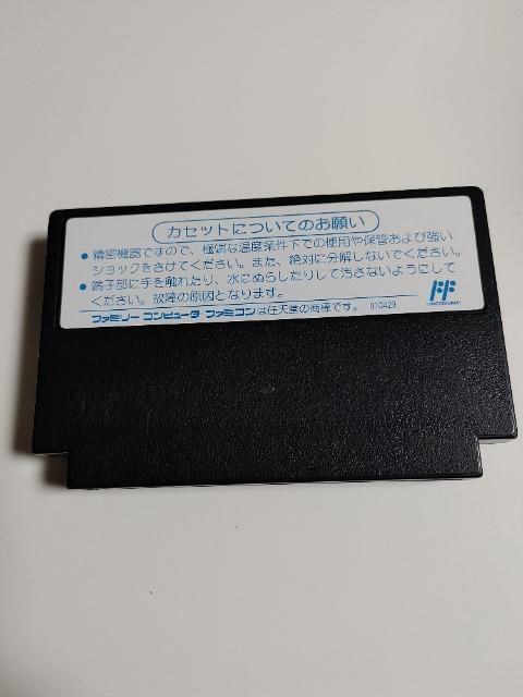 FC �_�E���^�E���M���s�i�� ����䂯��^���� TJC-UH �\�t�g�̂� ���Õi �� �Q�[���{��/�\�t�g�� 