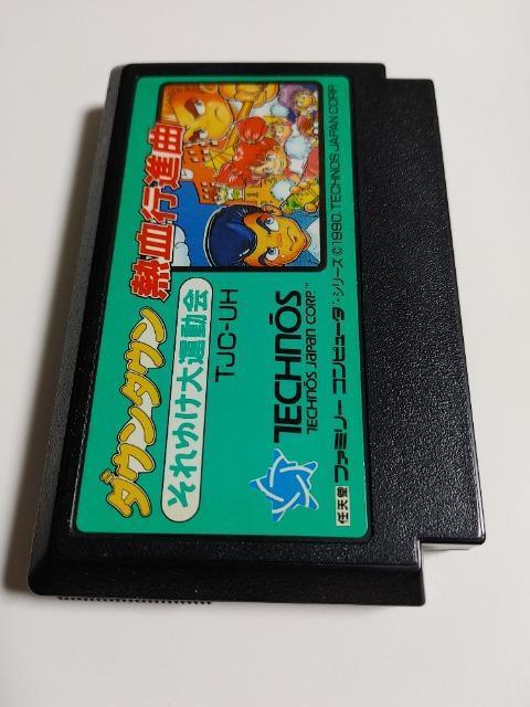 FC �_�E���^�E���M���s�i�� ����䂯��^���� TJC-UH �\�t�g�̂� ���Õi �� �Q�[���{��/�\�t�g�� 