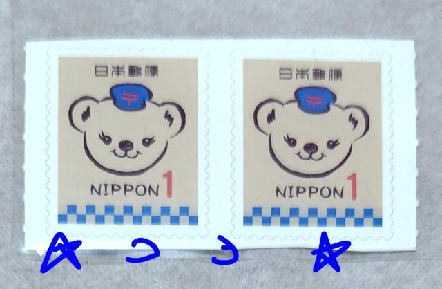 日本郵便 切手 ぽすくま1円切手2枚 新品未使用 < ホビー 日本郵便 切手 ぽすくま1円切手2枚 新品未使用 < ホビーの