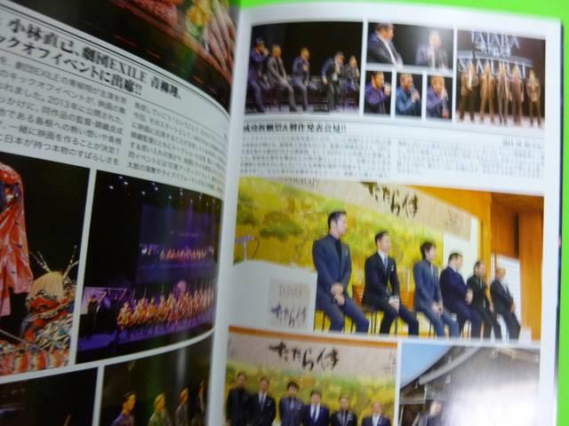 EXILE FAMILY 会報 VOL49 2014 < タレントグッズ  EXILE FAMILY 会報 VOL49 2014 < タレントグッズの