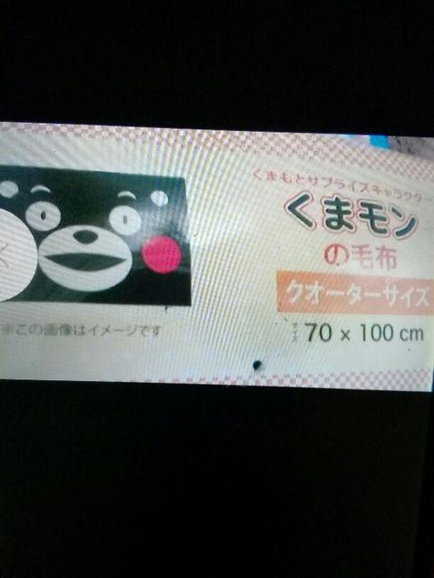 クまモんもうフくォーたーサイズ70×100p < ホビー  クまモんもうフくォーたーサイズ70×100p < ホビーの
