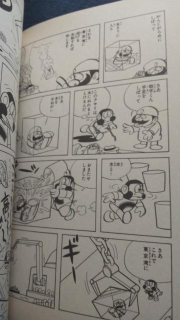 復刻★ズーズーC★森田拳次 < アニメ/コミック/キャラクター  復刻★ズーズーC★森田拳次 < アニメ/コミック/キャラクターの