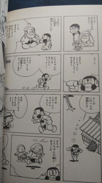 復刻★ズーズーC★森田拳次 < アニメ/コミック/キャラクター  復刻★ズーズーC★森田拳次 < アニメ/コミック/キャラクターの