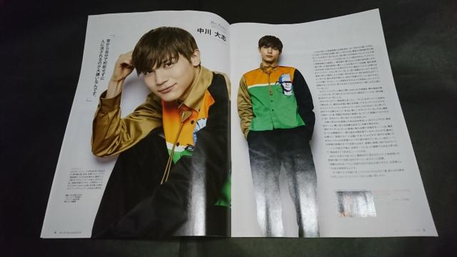 anapple(アンナップル) 2020 May vol.203 中川大志表紙 地方限定誌 < 本/雑誌  anapple(アンナップル) 2020 May vol.203 中川大志表紙 地方限定誌 < 本/雑誌の