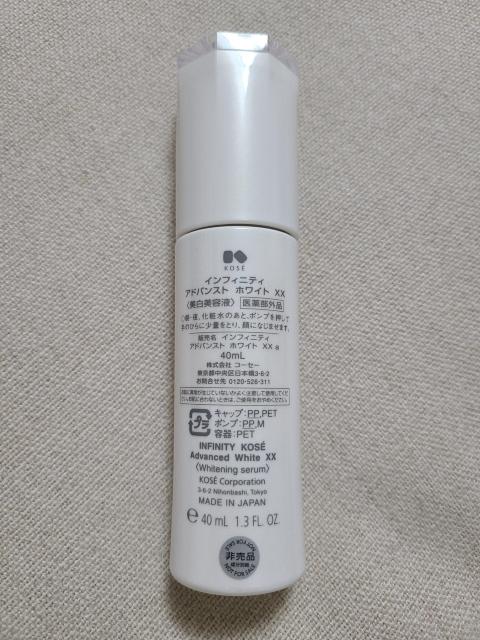 【半額以下】コーセーインフィニティ美白美容液 新品箱なし < ブランド 【半額以下】コーセーインフィニティ美白美容液 新品箱なし < ブランドの