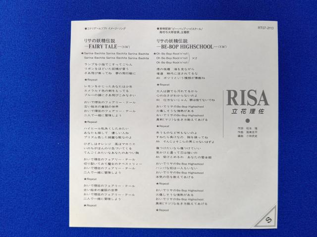 ��A�ʃV���O�����R�[�h ���ԗ���'88 �d���`�� �����bVer.�R�i�~�C���\�� �r�[�o�b�v�n�C�X�N�[��Ver. ���� �� CD/DVD/�r�f�I�� 