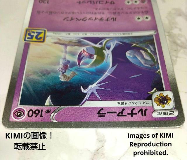 ルナアーラ ポケモンカード リーリエ 25th ANNIVERSARY COLLECTION ルナティックペイン サイコバレット < トレーディングカード  ルナアーラ ポケモンカード リーリエ 25th ANNIVERSARY COLLECTION ルナティックペイン サイコバレット < トレーディングカードの