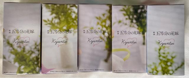 映画「五等分の花嫁」kyunties 中野一花 中野ニ乃 中野三玖 中野四葉 中野五月 フィギュア ナースver. < アニメ/コミック/キャラクター  映画「五等分の花嫁」kyunties 中野一花 中野ニ乃 中野三玖 中野四葉 中野五月 フィギュア ナースver. < アニメ/コミック/キャラクターの