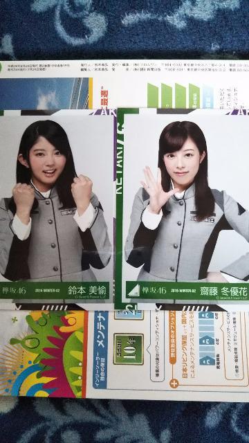 欅坂46生写真セット < タレントグッズ  欅坂46生写真セット < タレントグッズの