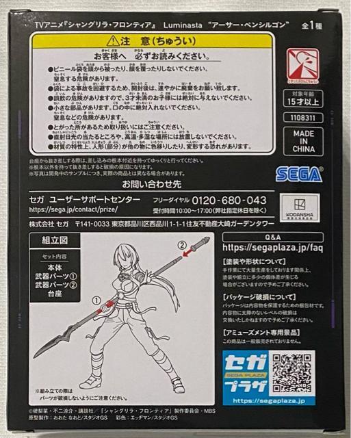 VOEteBA Luminasta A[T[EyVS  Aj/R~bN/LN^[ 