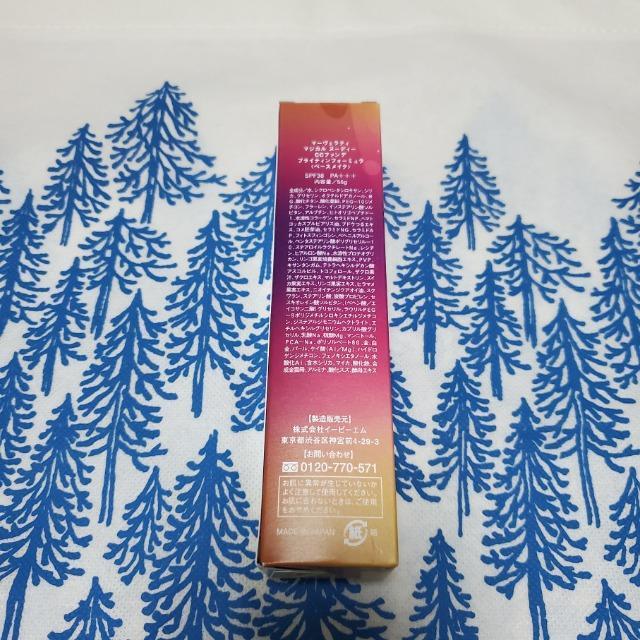 1.5倍サイズ マーヴェラティ マジカル ヌーディー ブライティンフォーミュラ(美容ノーカラーファンデーション) ベースメイク < 香水/コスメ/ネイル  1.5倍サイズ マーヴェラティ マジカル ヌーディー ブライティンフォーミュラ(美容ノーカラーファンデーション) ベースメイク < 香水/コスメ/ネイルの