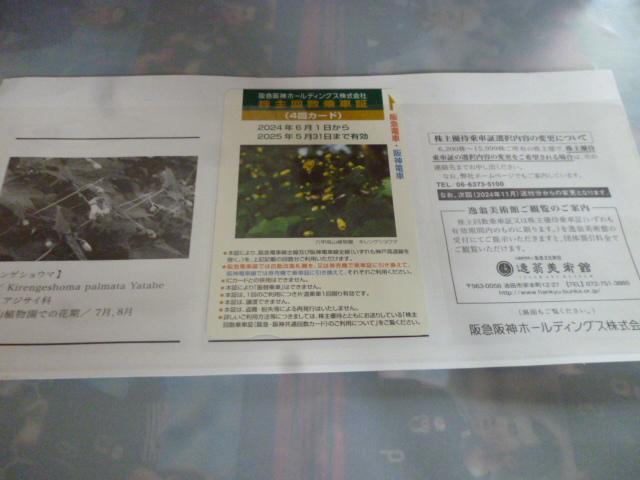 ��}��_�z�[���f�B���O�X ����񐔏�ԏ�(�S��)2025�N5��31�� 