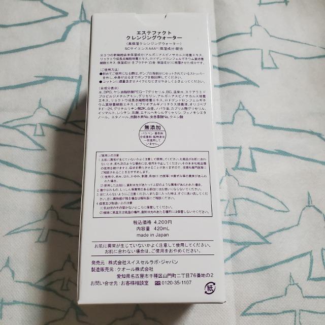 �����̗F�� �G�X�e�t�@�N�g �N�����W���O�E�H�[�^�[ ���ێ� �� ����/�R�X��/�l�C���� 