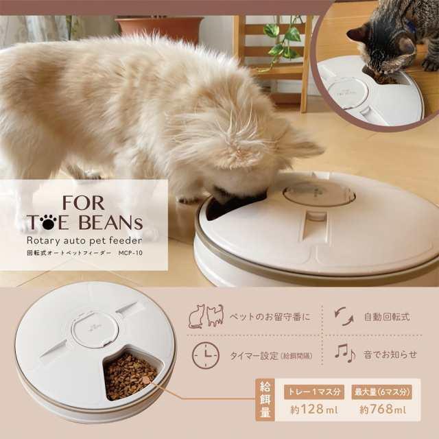 送料無料 マクロス 回転式オートペットフィーダー MCP-10 犬 猫 オートペットフィーダー ドッグフード キャットフード < ペット/手芸/園芸  送料無料 マクロス 回転式オートペットフィーダー MCP-10 犬 猫 オートペットフィーダー ドッグフード キャットフード  < ペット/手芸/園芸の