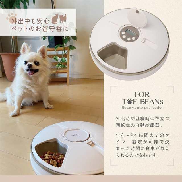 送料無料 マクロス 回転式オートペットフィーダー MCP-10 犬 猫 オートペットフィーダー ドッグフード キャットフード < ペット/手芸/園芸  送料無料 マクロス 回転式オートペットフィーダー MCP-10 犬 猫 オートペットフィーダー ドッグフード キャットフード < ペット/手芸/園芸の