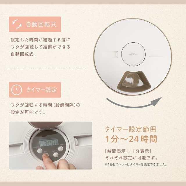 送料無料 マクロス 回転式オートペットフィーダー MCP-10 犬 猫 オートペットフィーダー ドッグフード キャットフード < ペット/手芸/園芸  送料無料 マクロス 回転式オートペットフィーダー MCP-10 犬 猫 オートペットフィーダー ドッグフード キャットフード < ペット/手芸/園芸の