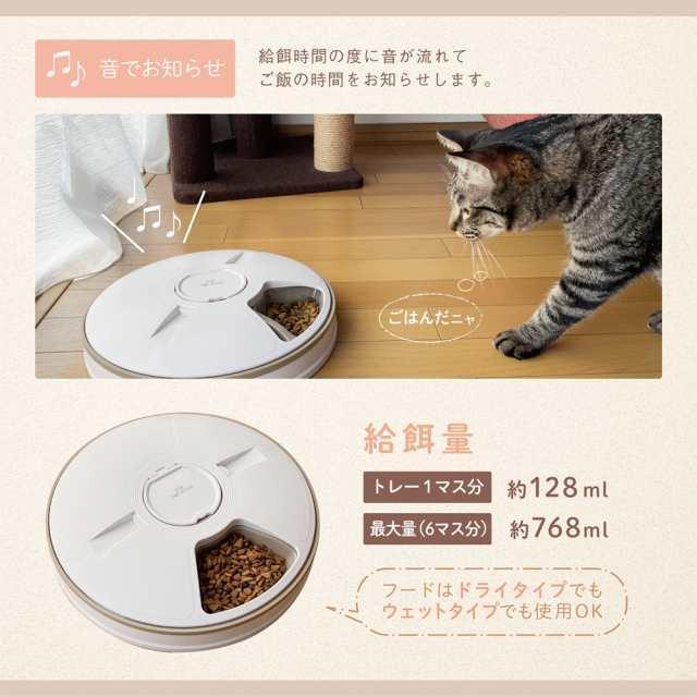 送料無料 マクロス 回転式オートペットフィーダー MCP-10 犬 猫 オートペットフィーダー ドッグフード キャットフード < ペット/手芸/園芸  送料無料 マクロス 回転式オートペットフィーダー MCP-10 犬 猫 オートペットフィーダー ドッグフード キャットフード < ペット/手芸/園芸の