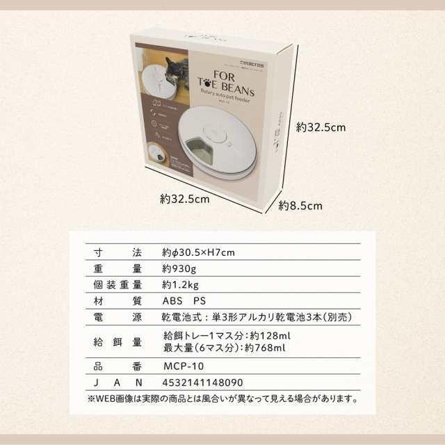 送料無料 マクロス 回転式オートペットフィーダー MCP-10 犬 猫 オートペットフィーダー ドッグフード キャットフード < ペット/手芸/園芸  送料無料 マクロス 回転式オートペットフィーダー MCP-10 犬 猫 オートペットフィーダー ドッグフード キャットフード < ペット/手芸/園芸の
