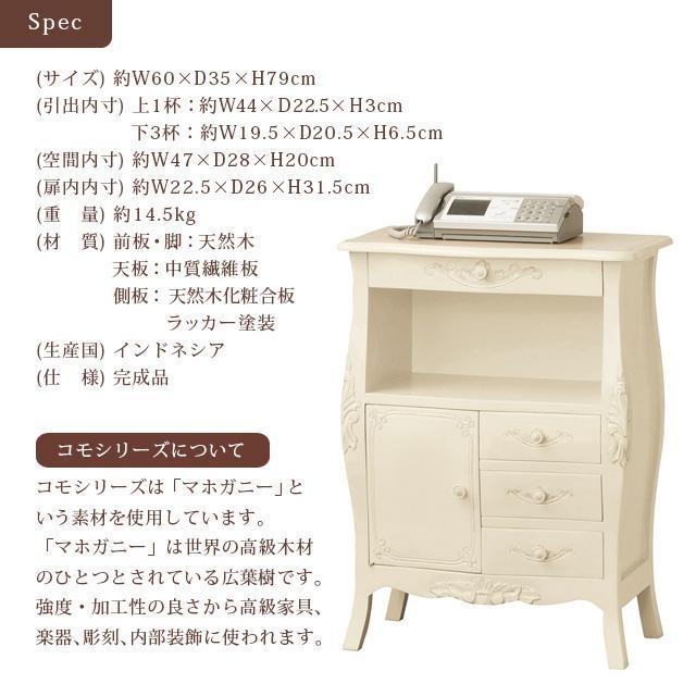 【送料無料】コモ ファックス台 電話台 マホガニー材 天然木 収納 高級家具 < インテリア/ライフ 【送料無料】コモ ファックス台 電話台 マホガニー材 天然木 収納 高級家具 < インテリア/ライフの