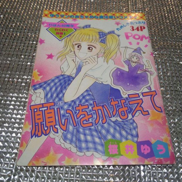 おさかな理想郷 & 願いをかなえて < アニメ/コミック/キャラクター  おさかな理想郷 & 願いをかなえて < アニメ/コミック/キャラクターの