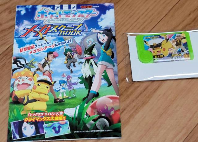 ポケモン☆ピカチュウ < アニメ/コミック/キャラクター  ポケモン☆ピカチュウ  < アニメ/コミック/キャラクターの