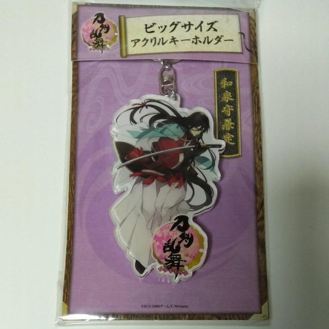 刀剣乱舞 ビッグサイズ アクリルキーホルダー 和泉守兼定 < アニメ/コミック/キャラクター  刀剣乱舞 ビッグサイズ アクリルキーホルダー 和泉守兼定  < アニメ/コミック/キャラクターの