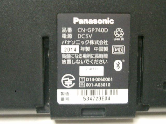 2014�N�����p�i�\�j�b�N�V�^�����Z�O�i�r��CN-GP740D�� �� ������/�o�C�N