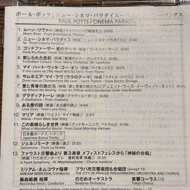 【PAUL POTTS】CINEMA PARADISO < CD/DVD/ビデオ 【PAUL POTTS】CINEMA PARADISO < CD/DVD/ビデオの