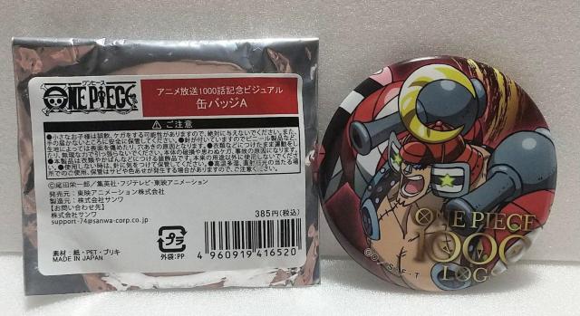 ワンピース アニメ放送1000話記念ビジュアル 缶バッジA 【フランキー】 < アニメ/コミック/キャラクター  ワンピース アニメ放送1000話記念ビジュアル 缶バッジA 【フランキー】  < アニメ/コミック/キャラクターの