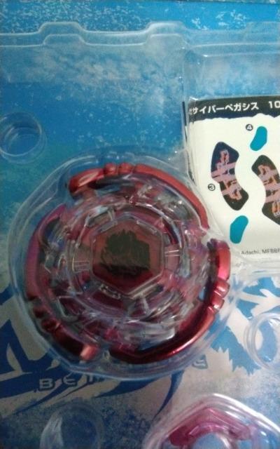 ベイ!!サイバーペガシス100HF!!新品未使用!!超希少品!! < おもちゃ  ベイ!!サイバーペガシス100HF!!新品未使用!!超希少品!! < おもちゃの