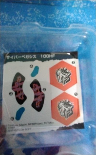 ベイ!!サイバーペガシス100HF!!新品未使用!!超希少品!! < おもちゃ  ベイ!!サイバーペガシス100HF!!新品未使用!!超希少品!! < おもちゃの