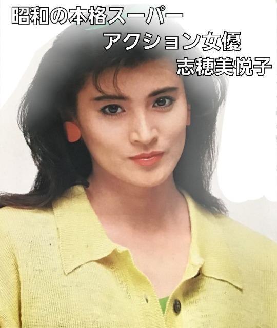 新品タペストリー☆女必殺拳.志穂美悦子.参上!☆ < インテリア/ライフ 新品タペストリー☆女必殺拳.志穂美悦子.参上!☆ < インテリア/ライフの