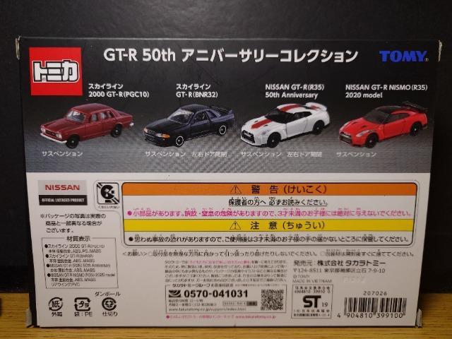 g~Jfs-q TOAjo[T[RNVofbPO/amqRQ/qRT(50th)/qRT(GT-R NISMO)
