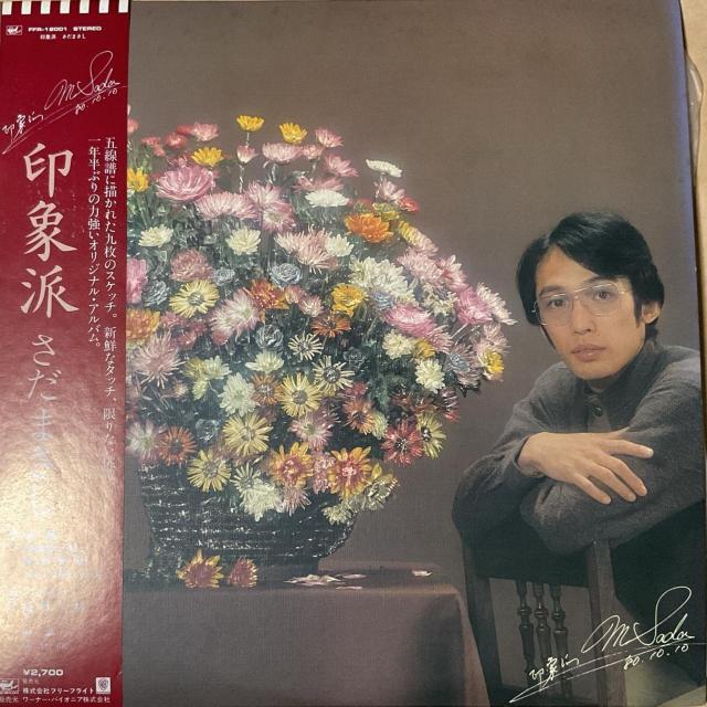 さだまさし / 印象派 < CD/DVD/ビデオ  さだまさし / 印象派  < CD/DVD/ビデオの